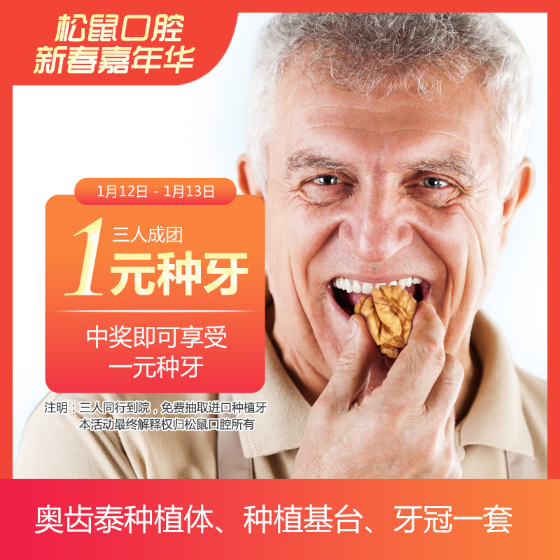 韩国进口奥齿泰种植体含基台牙冠
