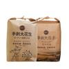 米豆儿花生+瓜子 商品缩略图1