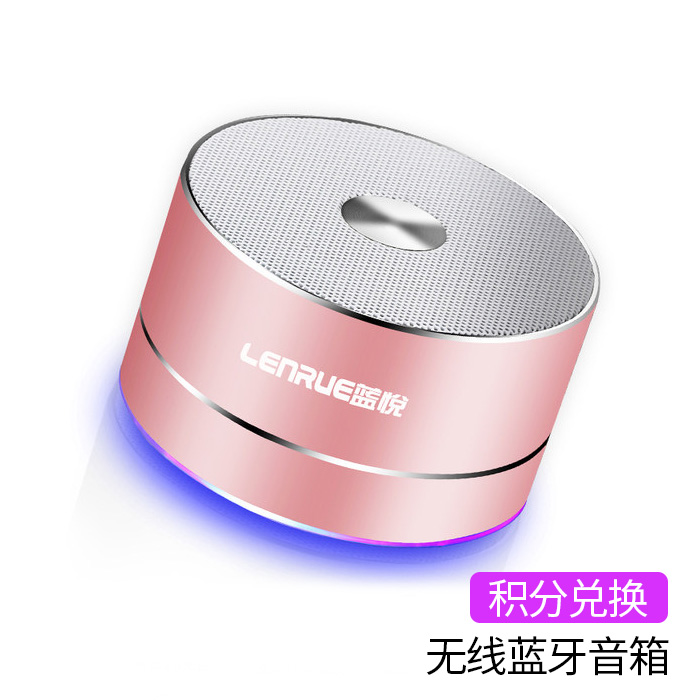 【积分兑换】蓝牙无线音响