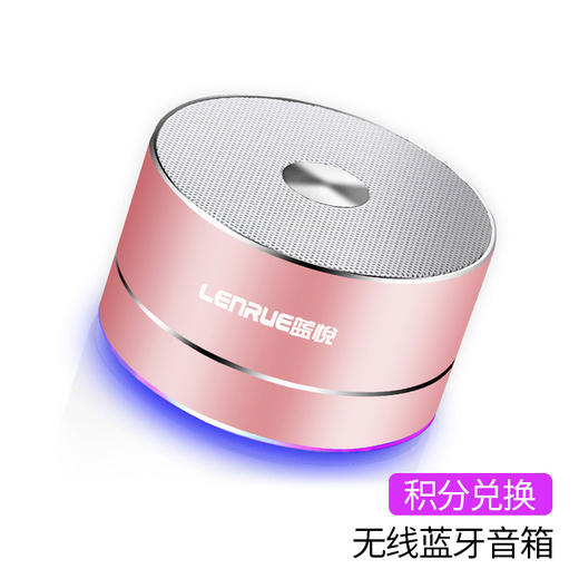 【积分兑换】蓝牙无线音响 商品图0