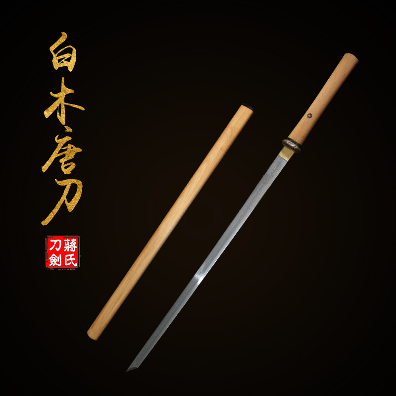 【新品上架】——白木唐刀 未开刃 - 龙泉蒋氏刀剑