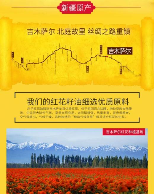 物理压榨 非转基因 庄子开拓纯红花籽油1.5升 商品图2