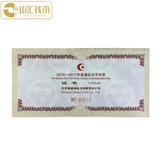 2016-2017年年册 商品图6