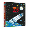 尤斯伯恩偷偷看里面·太空  接力出版社 1-4岁 英国Usborne正版授权王牌科普 经典翻翻书 商品缩略图1
