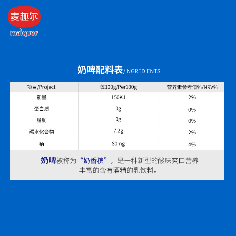 麦趣尔奶啤300ml*12易拉罐乳酸菌饮料 预计发货时间2月20号