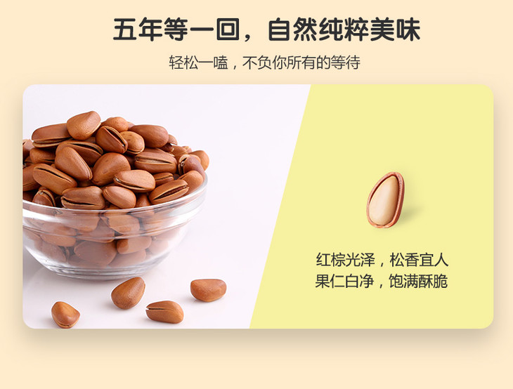三只松鼠开口松子原味100g休闲零食坚果炒货新货东北手剥