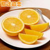 麻阳冰糖橙——现摘现发，新鲜直达 商品缩略图3