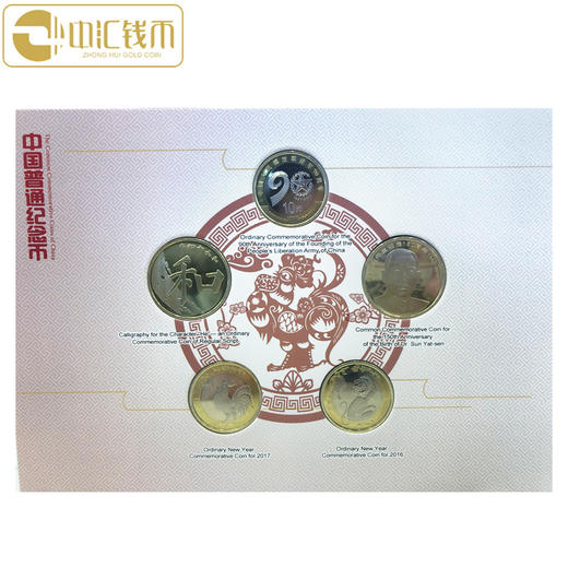 2016-2017年年册 商品图3