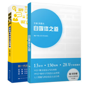 《自媒体之道》+《超越门户》