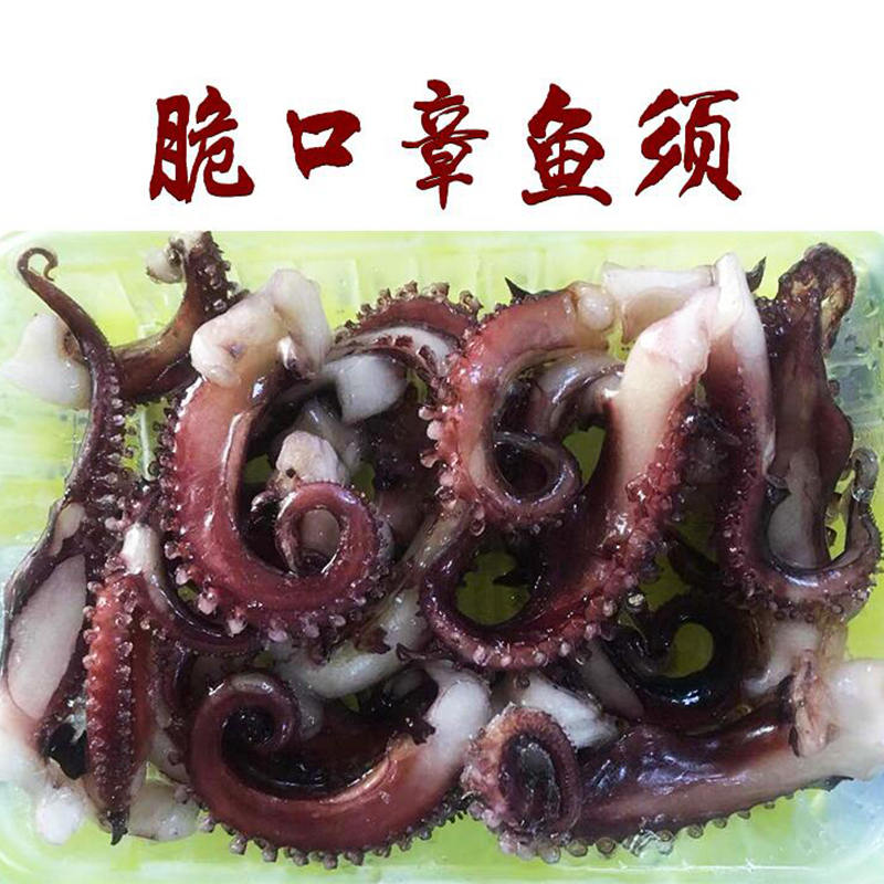 脆口章鱼须