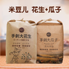 米豆儿花生+瓜子 商品缩略图0