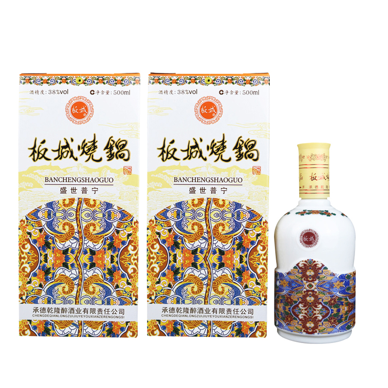 【2瓶特价158元】42°板城烧锅酒 盛世普宁500ml