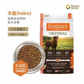 百利 无谷三文鱼全犬粮 
