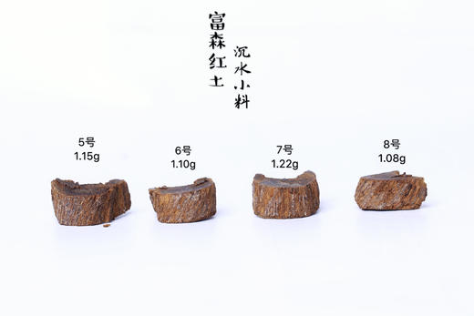 炉种圣品/富森红土纯肉特别版/小克重，仅剩6块/让每位想拥有富森红土的人买红土不再靠赌性 商品图3