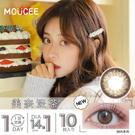 日抛- 美奈淡茶【十片装】