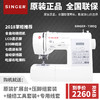 胜家牌7285Q家用电子缝纫机 商品缩略图3