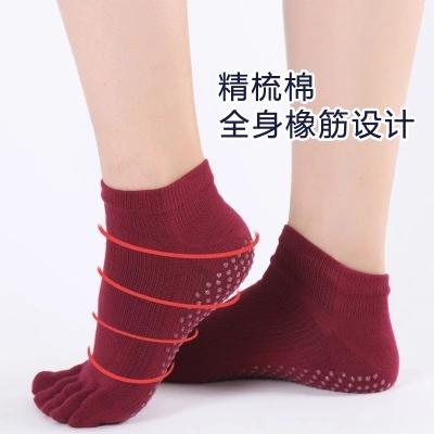专业防滑精梳棉全趾/露趾瑜珈袜 商品图3