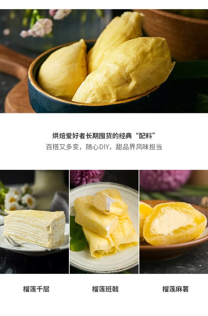 【泰嗒】 泰国进口金枕榴莲250g/盒(顺丰全国包邮)