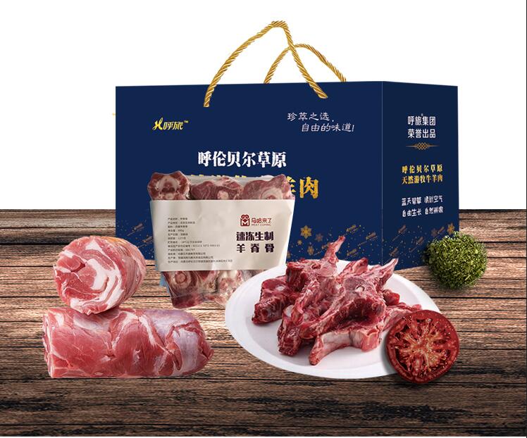 生鲜羊肉礼盒350元