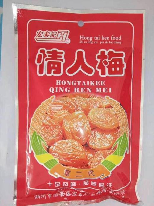 【休闲】宏泰记情人梅70g/袋 商品图0