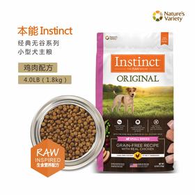 百利 无谷鸡肉小型犬粮 