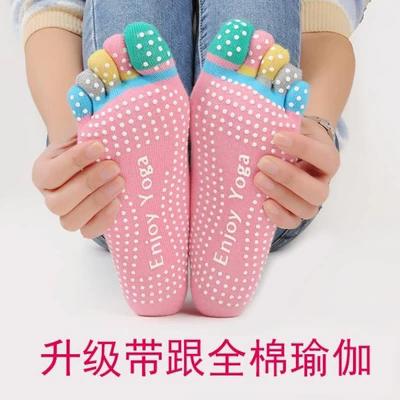 女士瑜伽防滑五彩指袜 商品图1