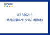 【letopo教具--增加包】幼儿启蒙升阶少儿系列增加包（教具随堂发放） 商品缩略图1