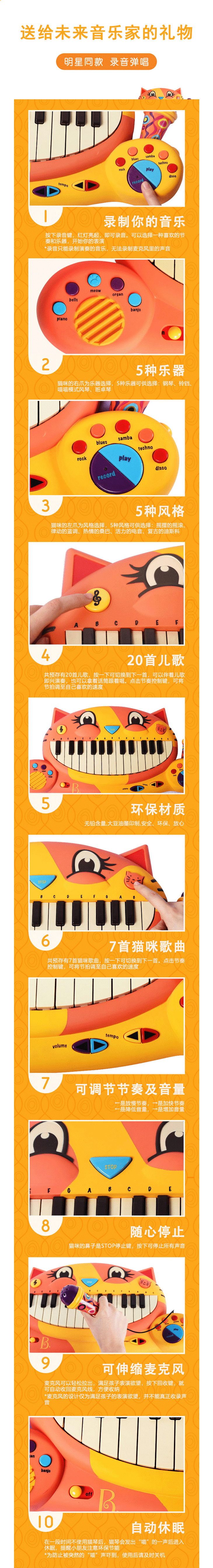 b.toys大嘴猫琴玩具 伸缩麦克风,录制你的音乐