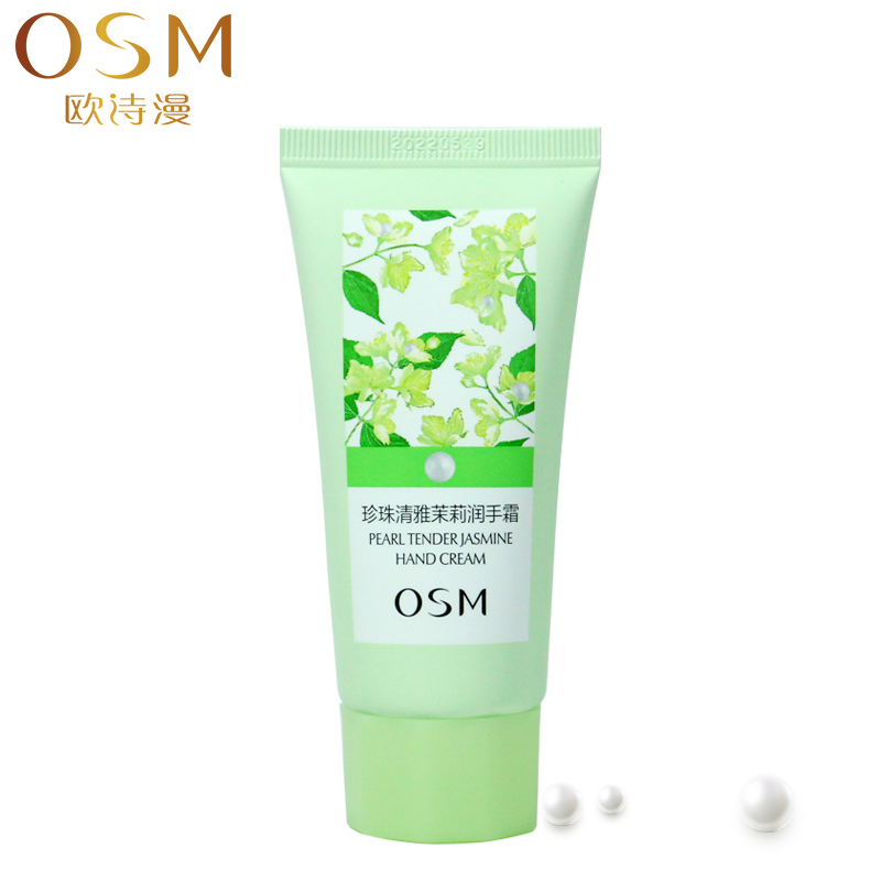 osm欧诗漫珍珠清雅茉莉润手霜护手霜50g