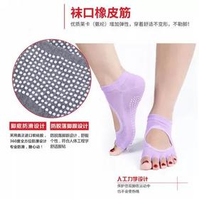 专业瑜珈、露背露趾瑜伽袜