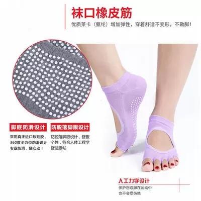 专业瑜珈、露背露趾瑜伽袜 商品图0