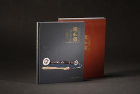 颐和园藏文物大系·玉器卷2