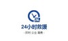 24小时车辆救援服务/次 商品缩略图0