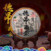 葳盛茶业  2014年德昂圆茶400克 商品缩略图0