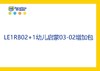 【letopo教具--增加包】幼儿启蒙系列增加包 升班（教具随堂发放） 商品缩略图1