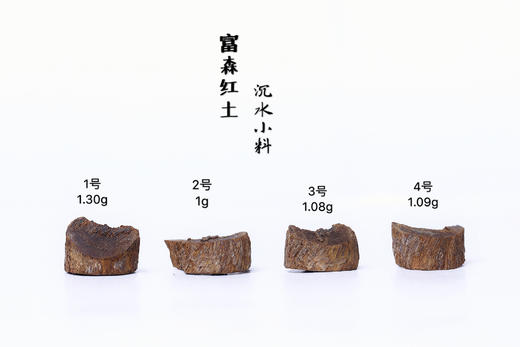 炉种圣品/富森红土纯肉特别版/小克重，仅剩6块/让每位想拥有富森红土的人买红土不再靠赌性 商品图2