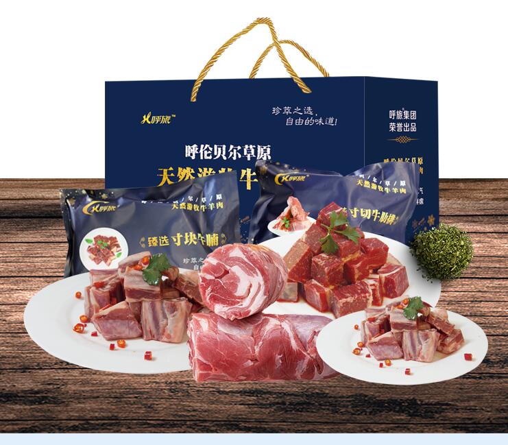生鲜牛羊肉礼盒500元