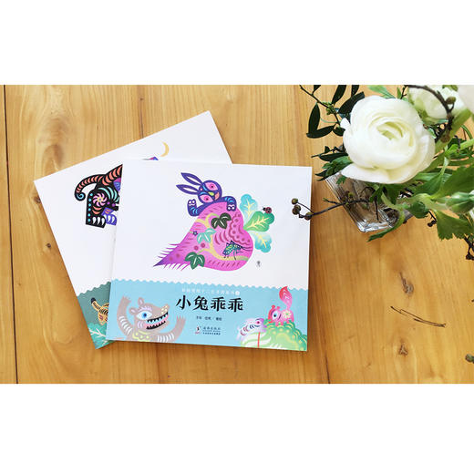 彩绘剪纸十二生肖图画书礼盒 送给孩子的新年礼！ 商品图3