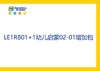 【letopo教具--增加包】幼儿启蒙系列增加包 升班（教具随堂发放） 商品缩略图0