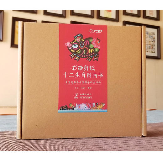 彩绘剪纸十二生肖图画书礼盒 送给孩子的新年礼！ 商品图5