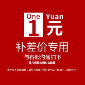 补差链接