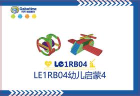 【letopo教具】LE1RB04幼儿启蒙4 （教具随堂发放）