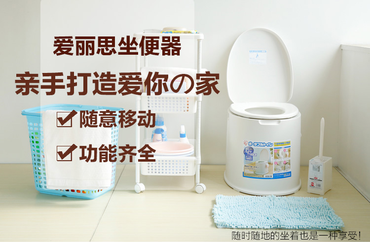 爱丽思日本老人孕妇可移动坐便器便携塑料成人