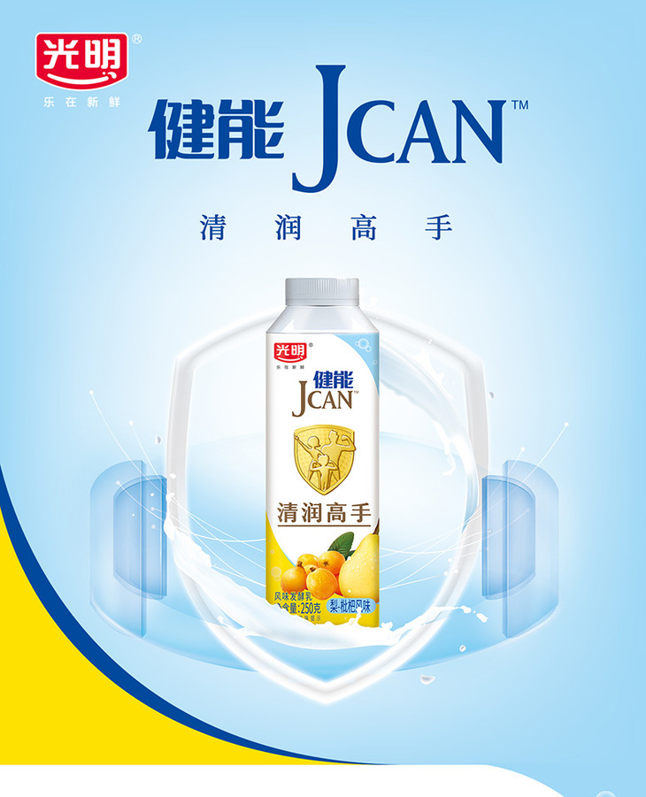 大促销买一送一光明健能酸奶jcan低温酸奶专利菌种250g