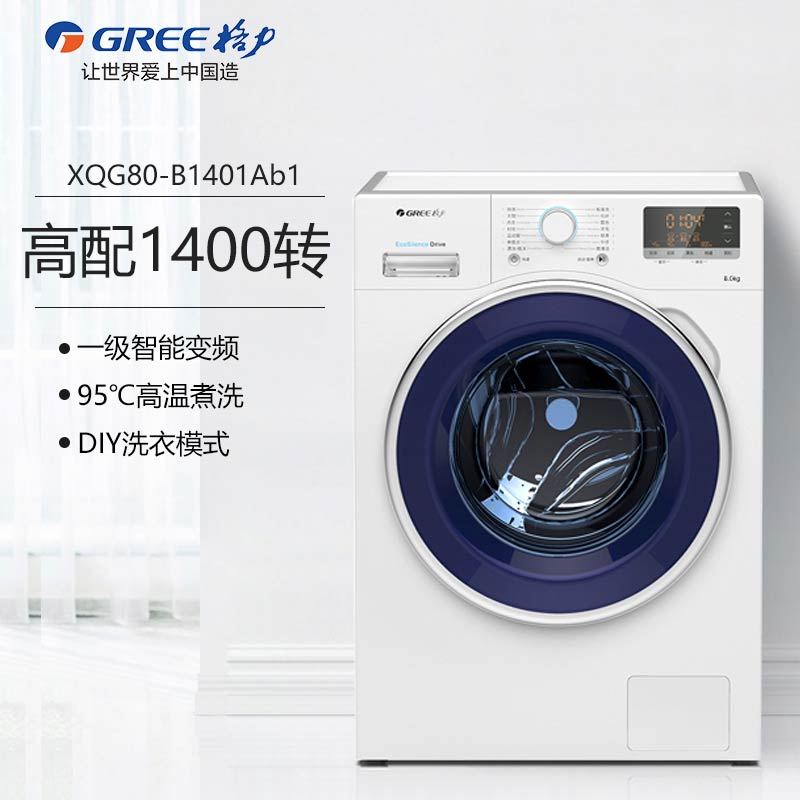 gree/格力 xqg80-b1401ab1家用8公斤全自动滚筒8kg一级能效洗衣机