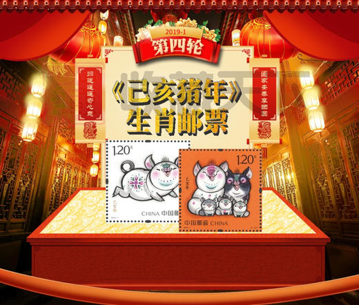 2019猪年生肖邮票 中国邮政发行 保真！ 商品图0