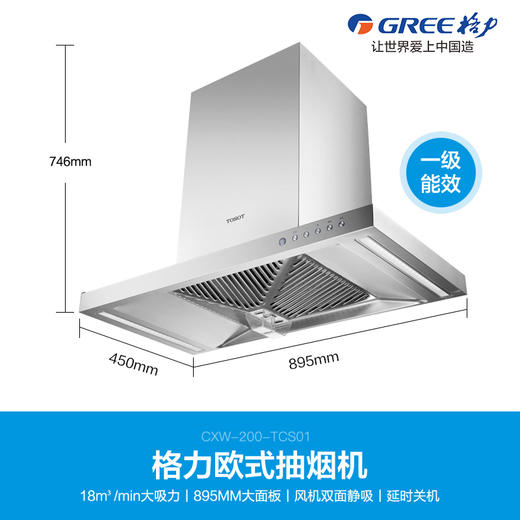 大松/TOSOT CXW-200-CCS01 侧吸式家用油烟机灶具燃气灶烟灶套装 商品图1