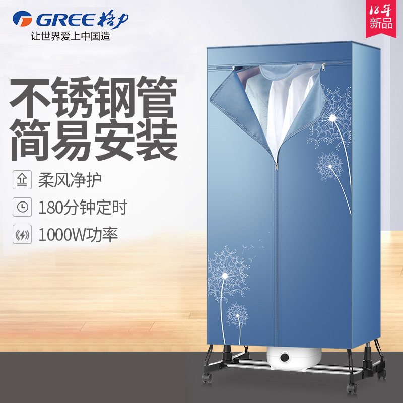 GREE 格力 烘干机家用干衣机双层不锈钢暖风干机定时防水 GN-10X60