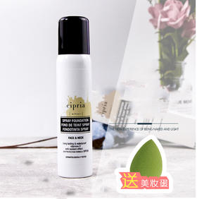 「1瓶秒杀4盒气垫」附赠美妆蛋 意大利cipria西西里粉底液喷雾100ml 遮瑕控油防水  细腻轻薄 裸妆保湿持久