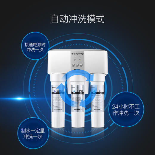 格力3年三年不换芯净水器WTE-PC16-5081家用直饮RO反渗透纯水机 商品图2